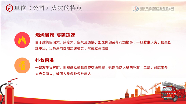 榮昱建設(shè),湖南榮昱建設(shè)工程有限公司  官網(wǎng)歡迎您,建設(shè)工程,消防設(shè)施維護(hù),消防咨詢,消防安全評(píng)估