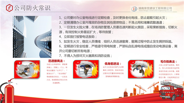 榮昱建設(shè),湖南榮昱建設(shè)工程有限公司  官網(wǎng)歡迎您,建設(shè)工程,消防設(shè)施維護(hù),消防咨詢,消防安全評(píng)估