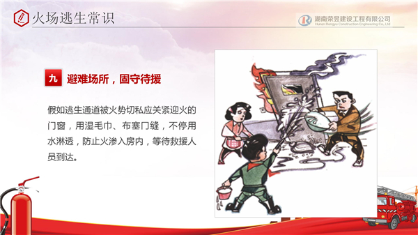 榮昱建設(shè),湖南榮昱建設(shè)工程有限公司  官網(wǎng)歡迎您,建設(shè)工程,消防設(shè)施維護(hù),消防咨詢,消防安全評(píng)估